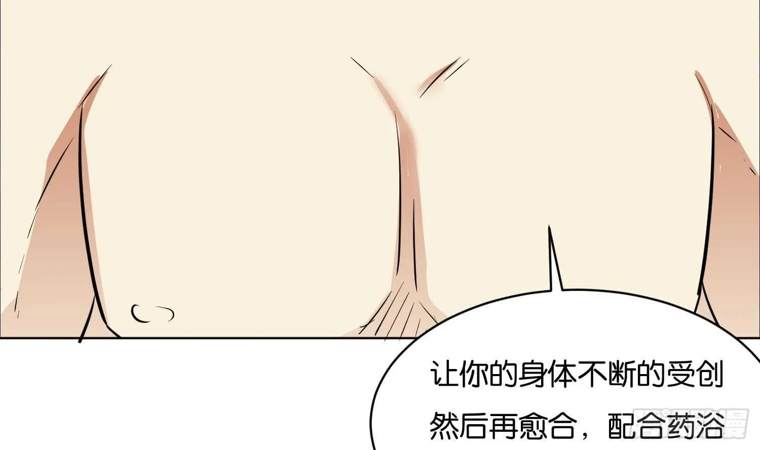 第108话 黑狱老师2 第37页