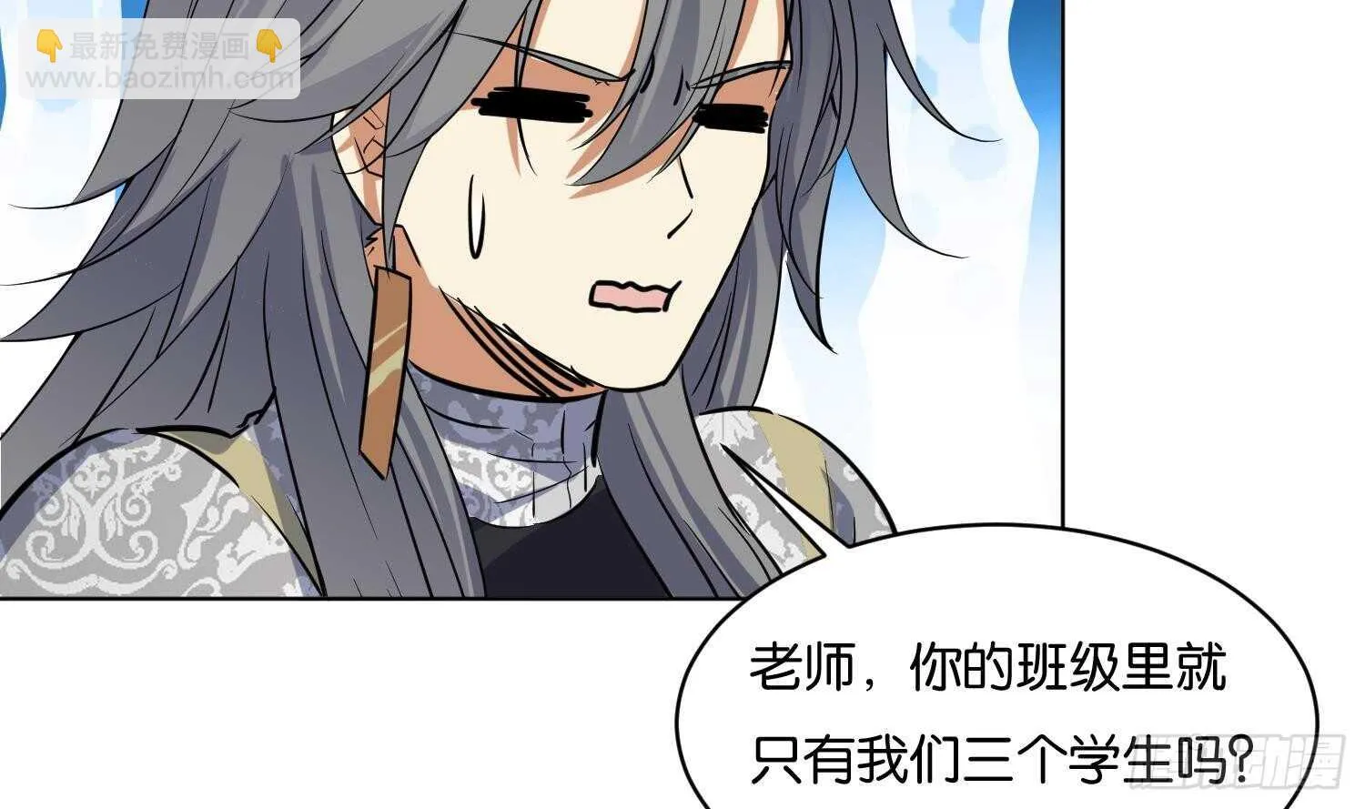 第108话 黑狱老师2 第39页