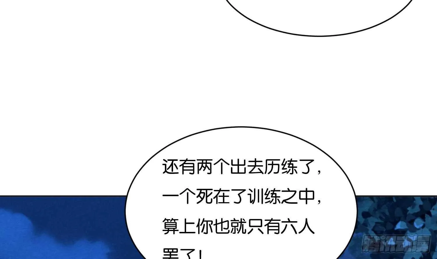 第108话 黑狱老师2 第40页