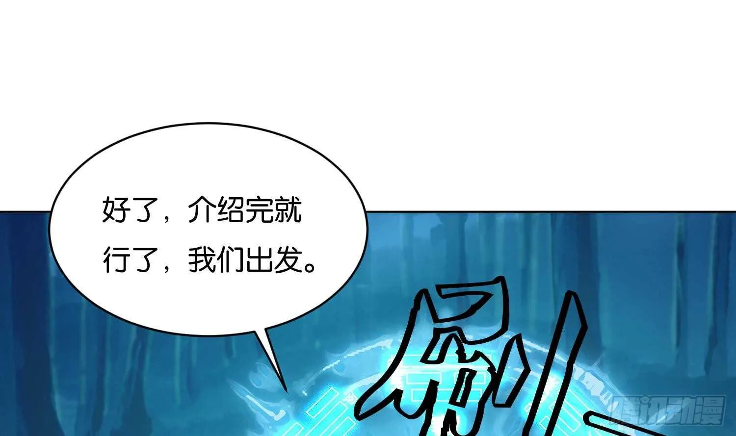 第108话 黑狱老师2 第49页