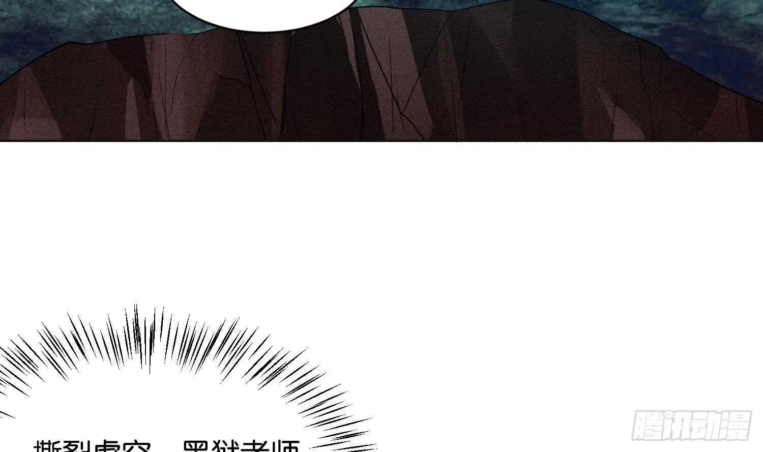 第108话 黑狱老师2 第52页