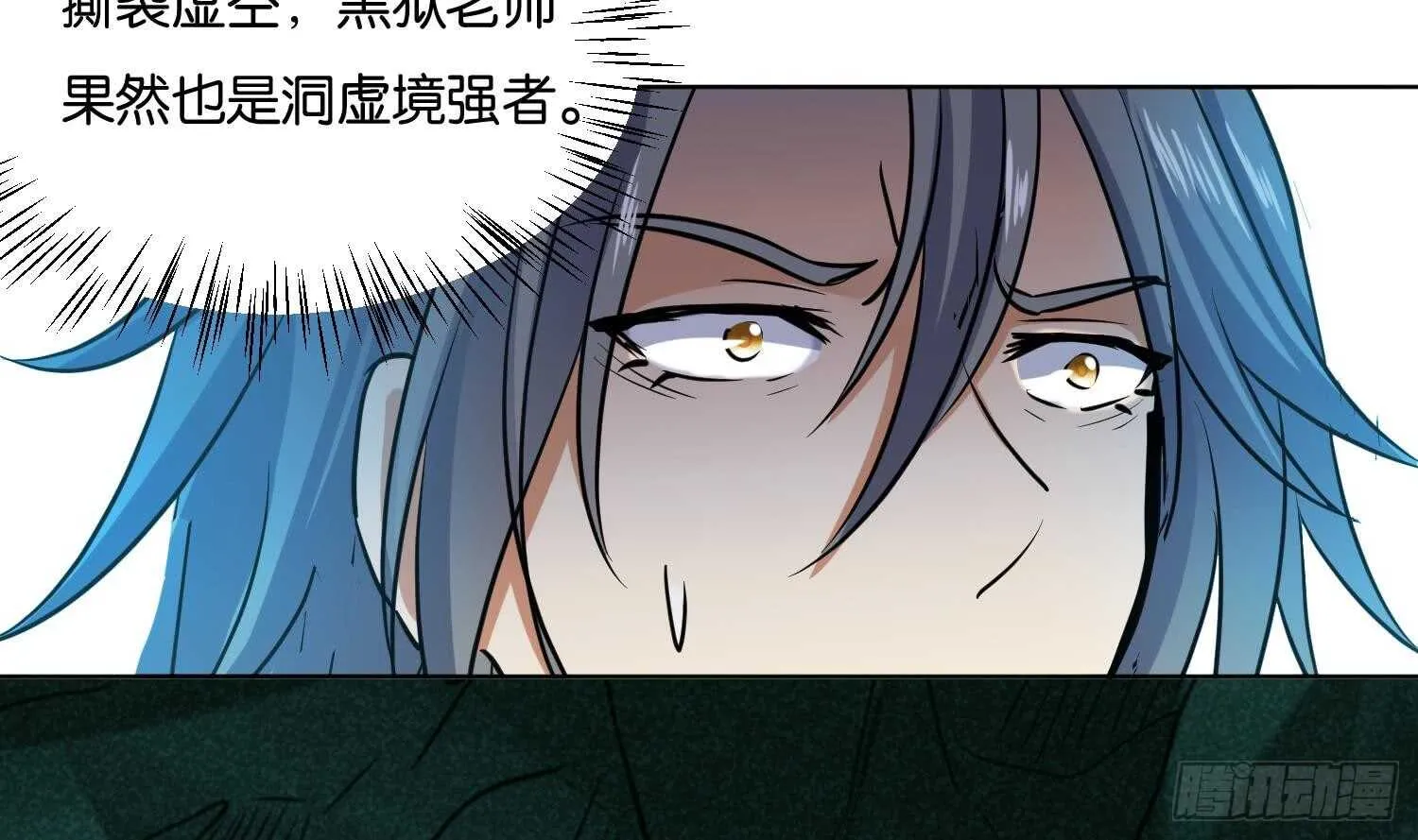 第108话 黑狱老师2 第53页