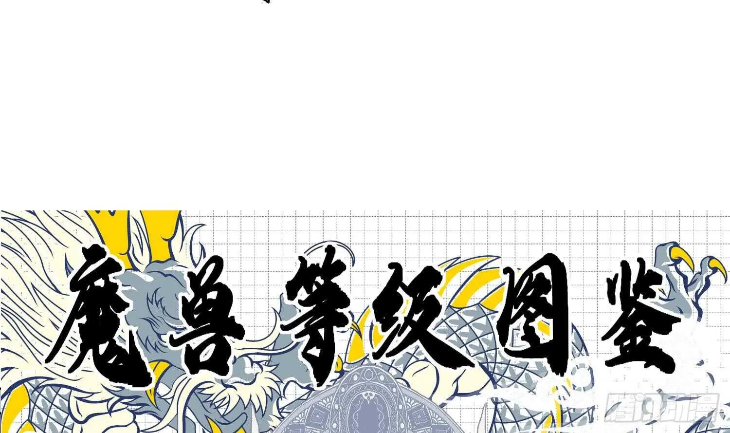 第108话 黑狱老师2 第65页