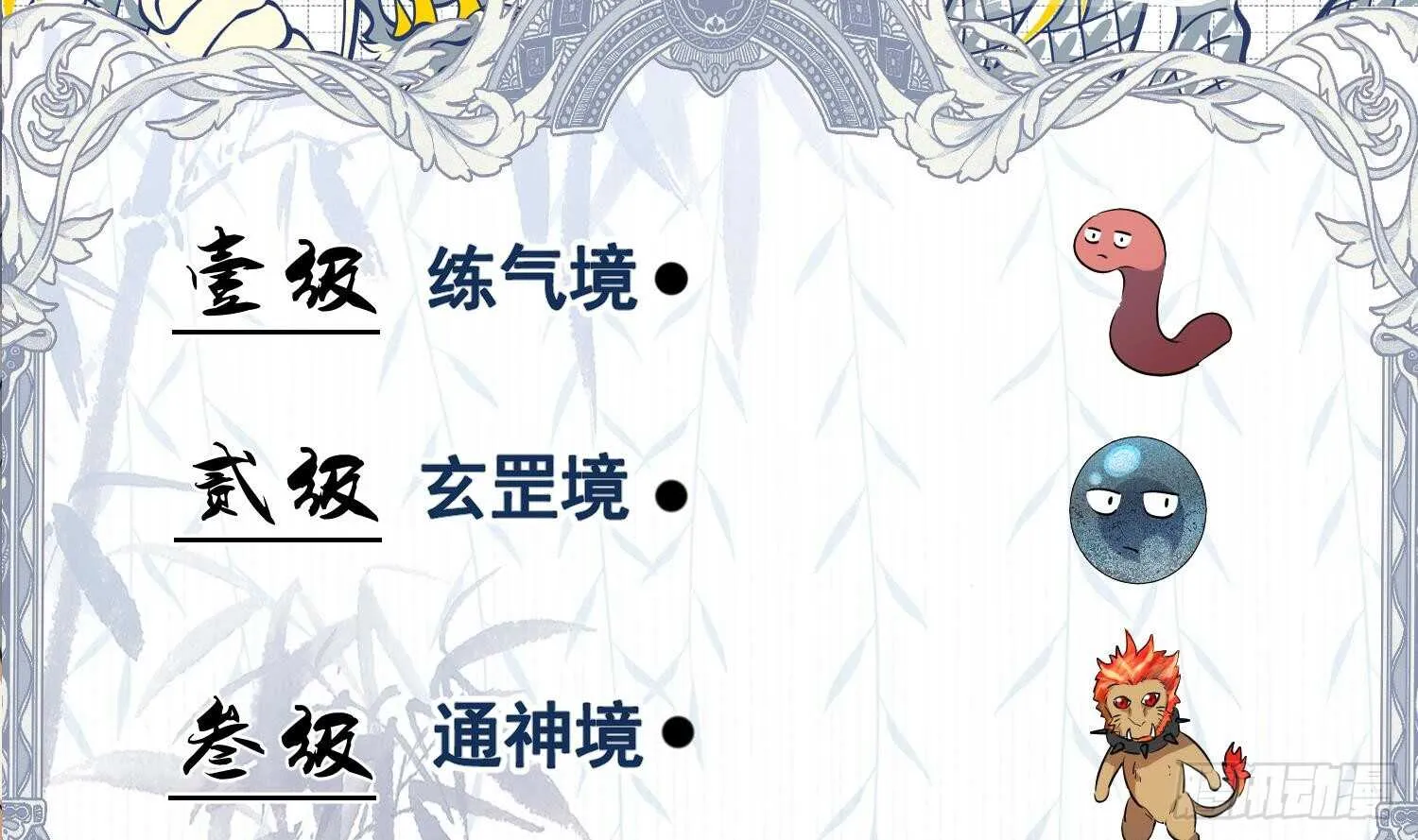 第108话 黑狱老师2 第66页