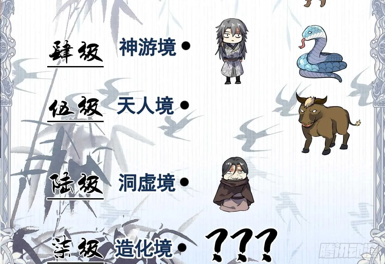 第108话 黑狱老师2 第67页