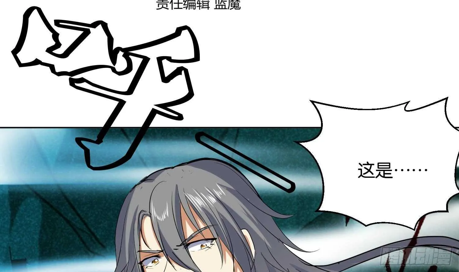 第109话 面冷心热的老师 第4页