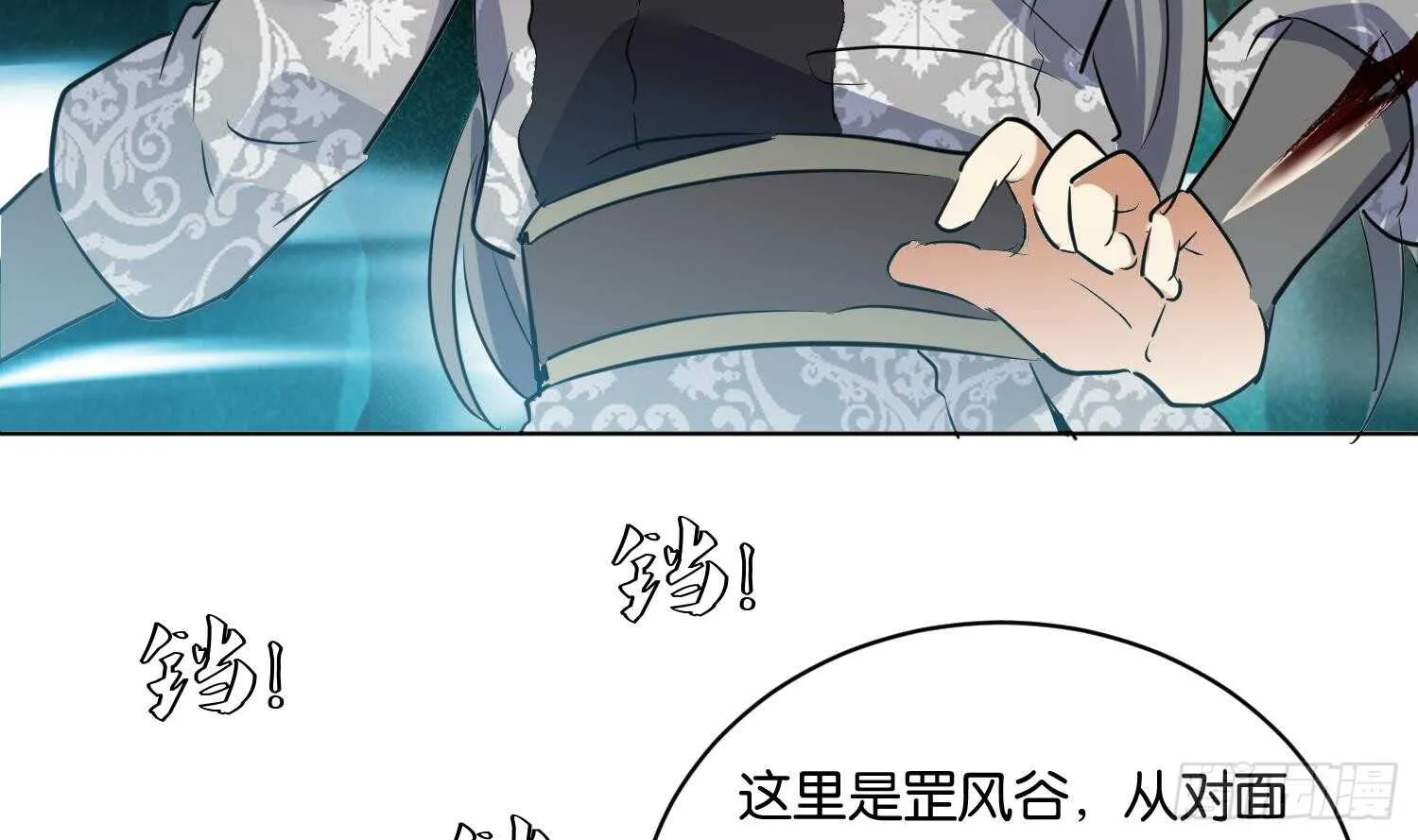 第109话 面冷心热的老师 第6页