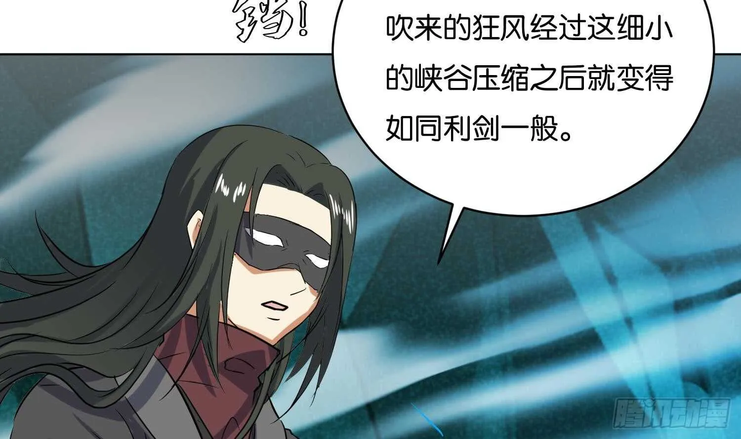 第109话 面冷心热的老师 第7页