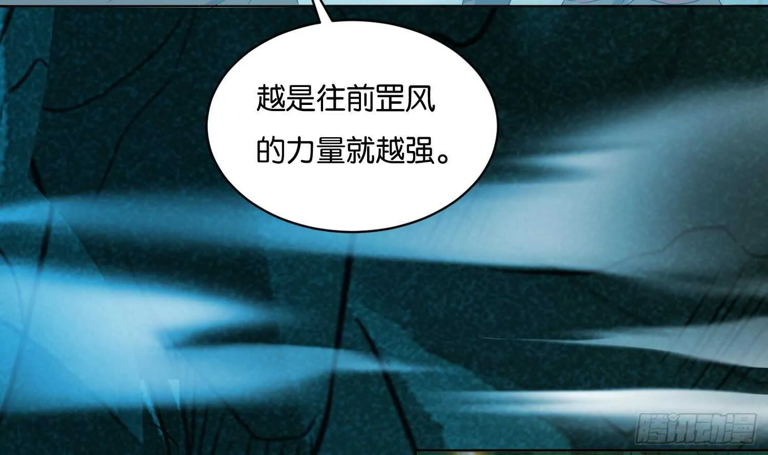 第109话 面冷心热的老师 第9页