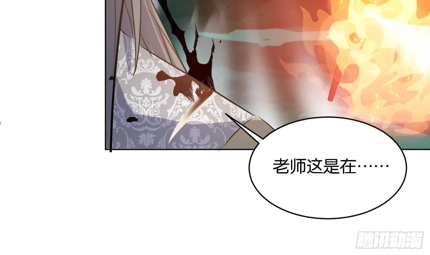 第109话 面冷心热的老师 第16页
