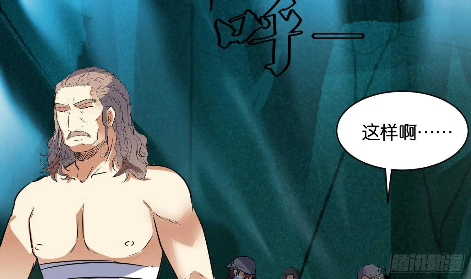 第109话 面冷心热的老师 第18页