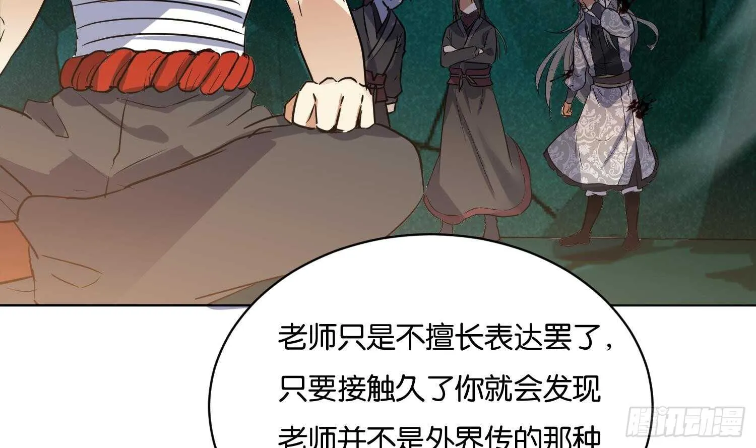 第109话 面冷心热的老师 第19页