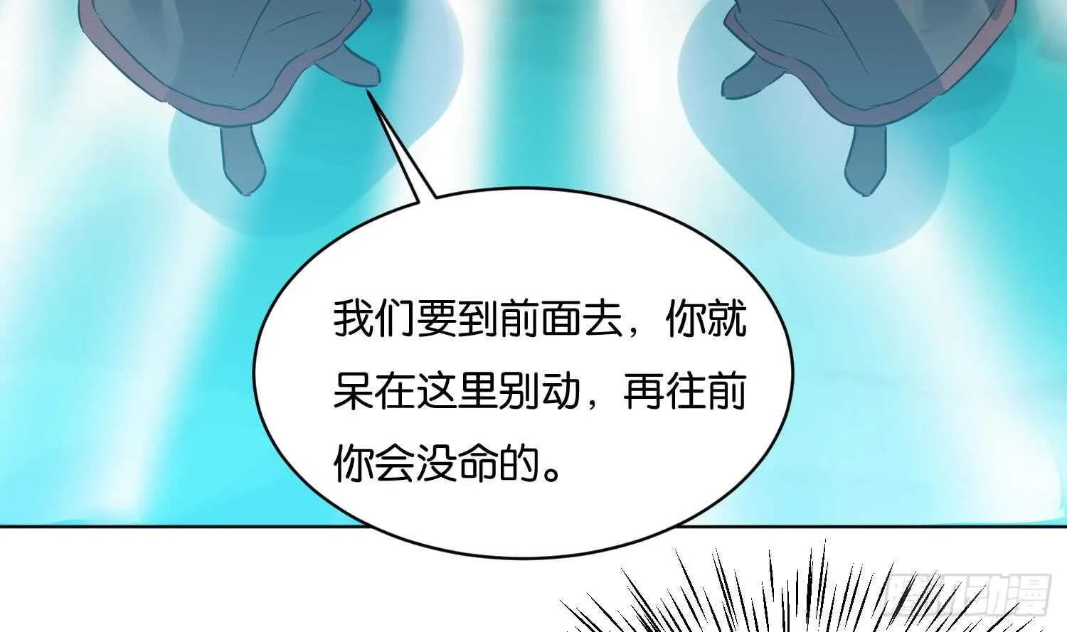 第109话 面冷心热的老师 第28页
