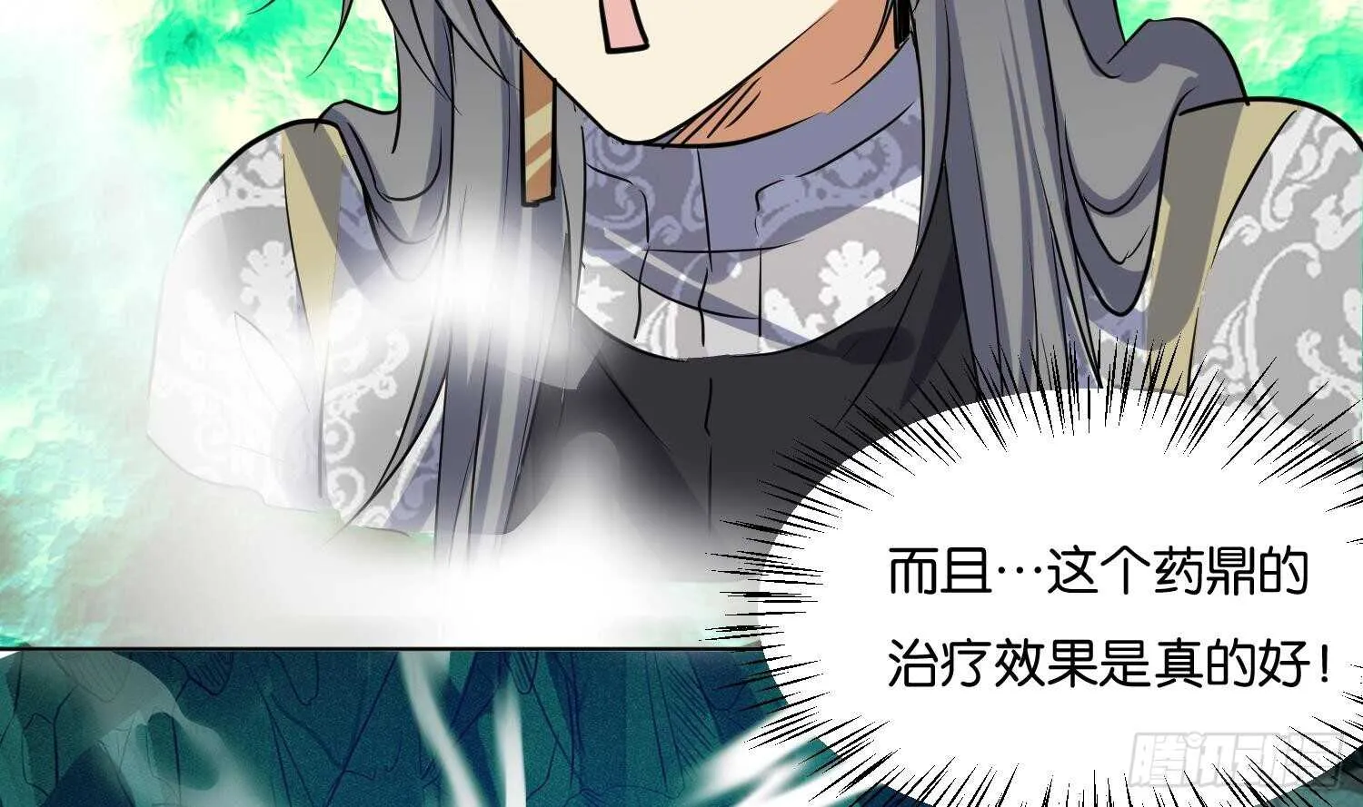第109话 面冷心热的老师 第38页