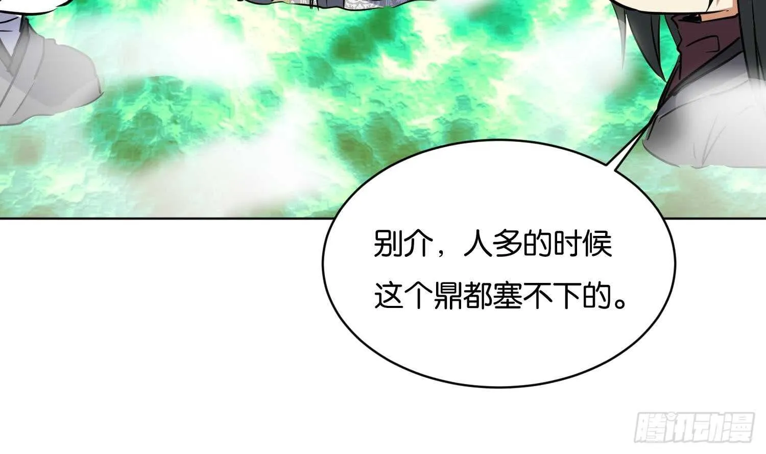 第109话 面冷心热的老师 第45页