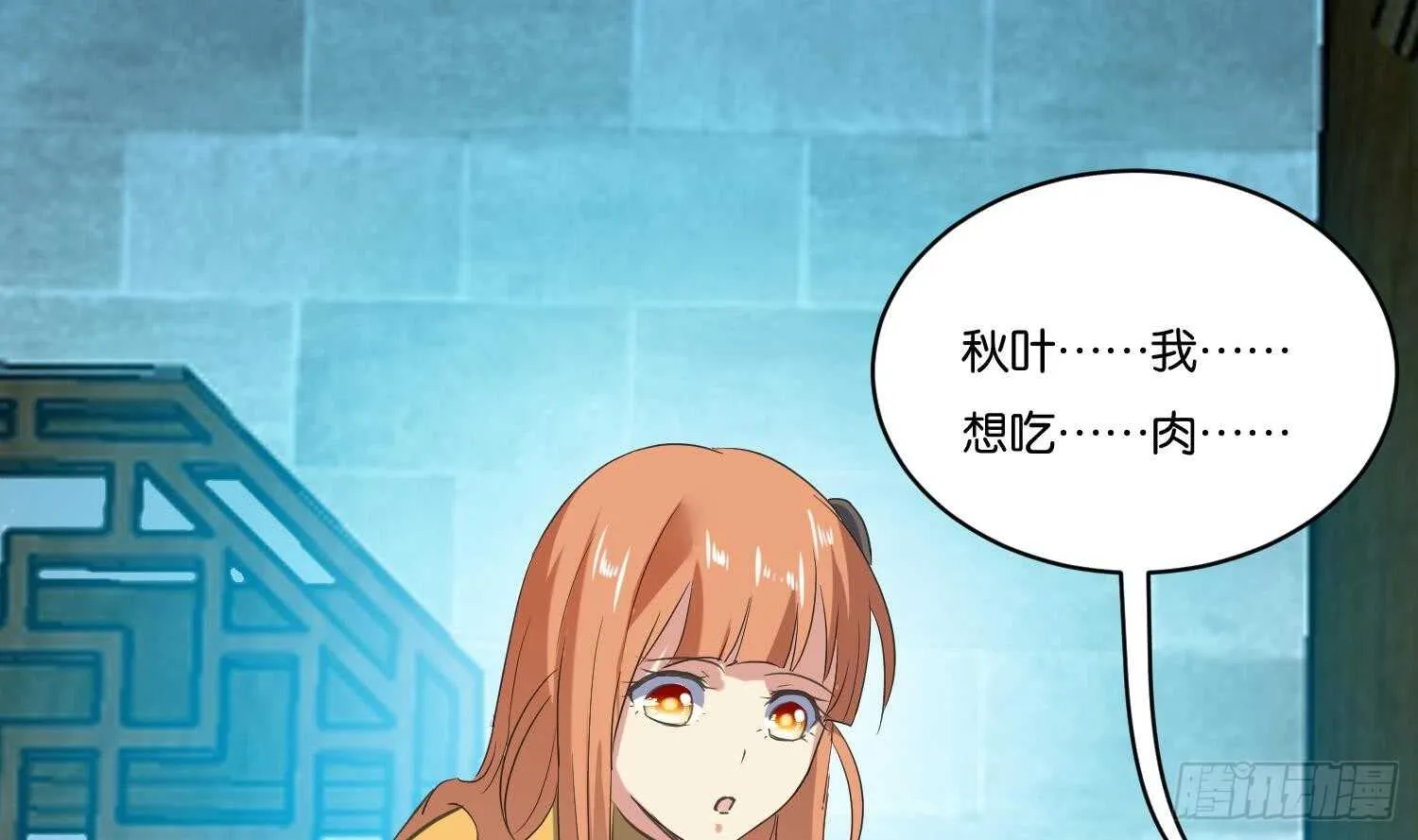 第109话 面冷心热的老师 第61页