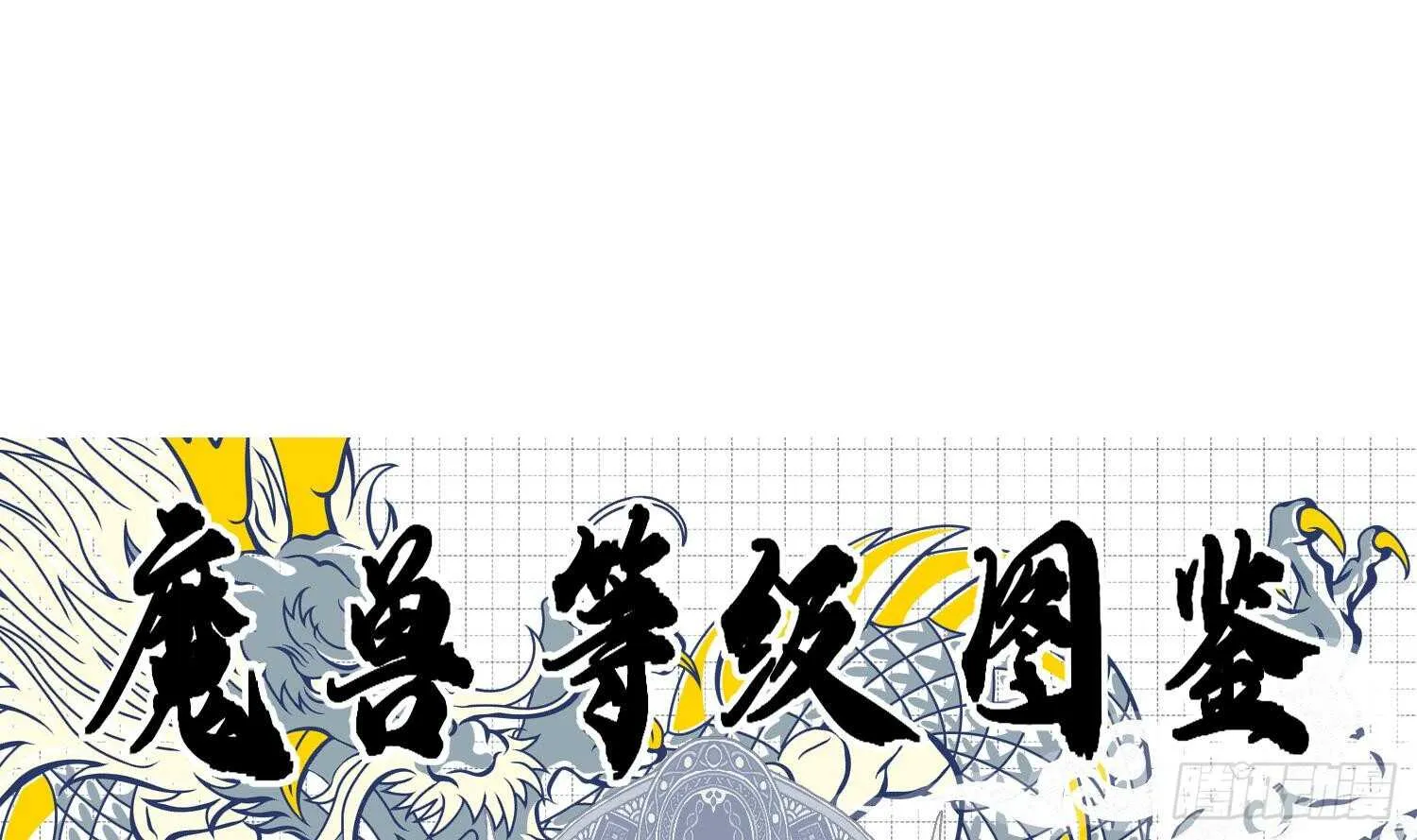 第109话 面冷心热的老师 第67页