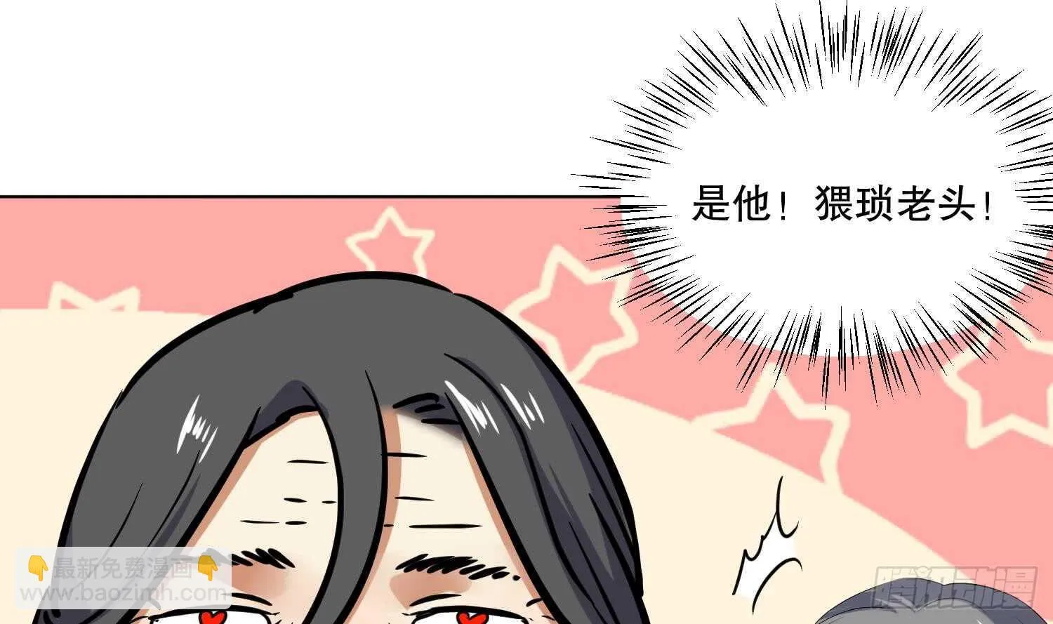 第110话 谁偷内衣了？！ 第11页