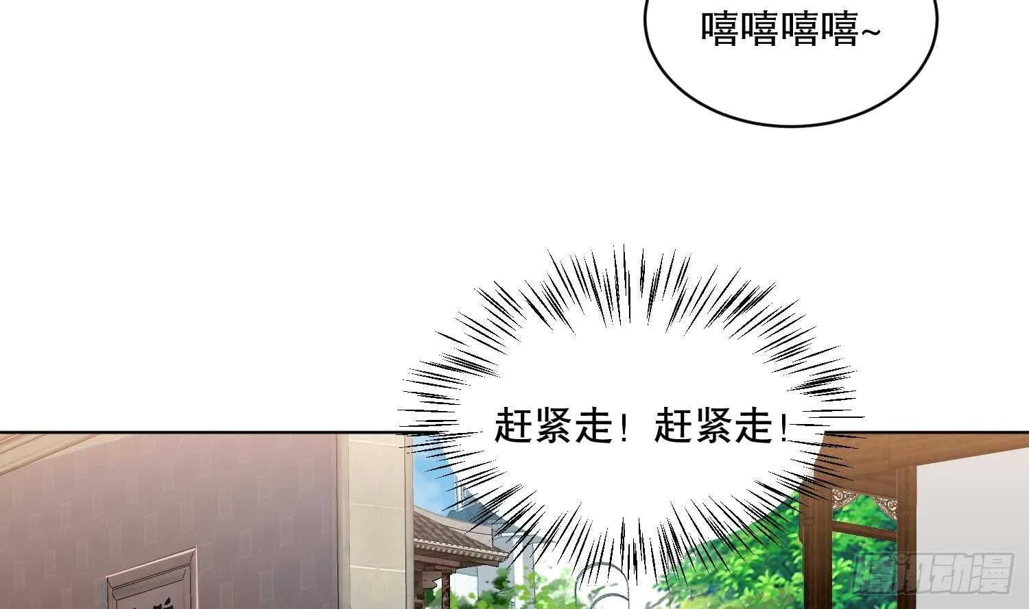第110话 谁偷内衣了？！ 第13页