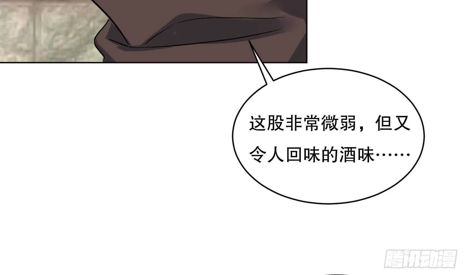 第110话 谁偷内衣了？！ 第17页