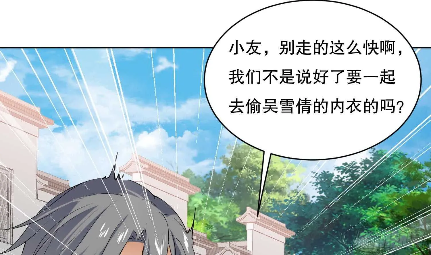 第110话 谁偷内衣了？！ 第18页