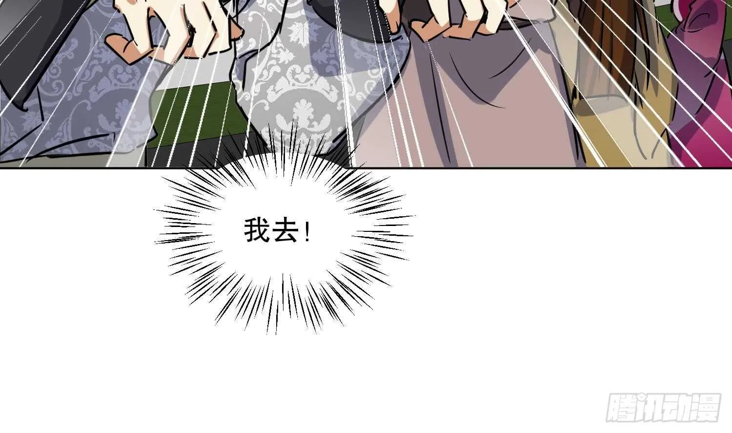 第110话 谁偷内衣了？！ 第20页