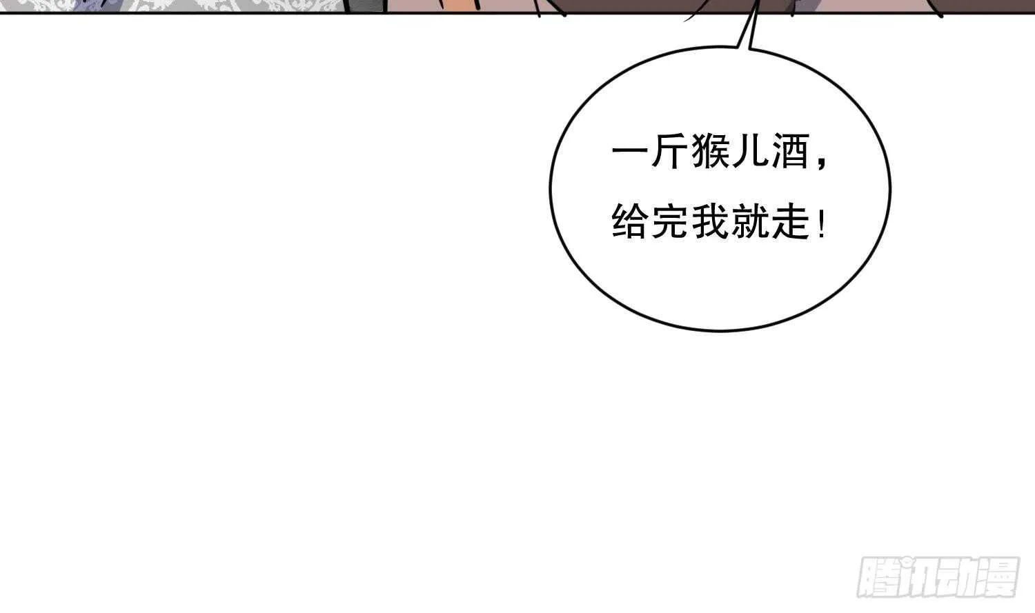 第110话 谁偷内衣了？！ 第30页