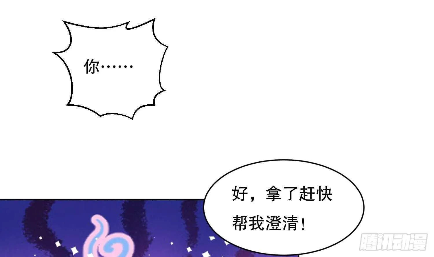 第110话 谁偷内衣了？！ 第31页