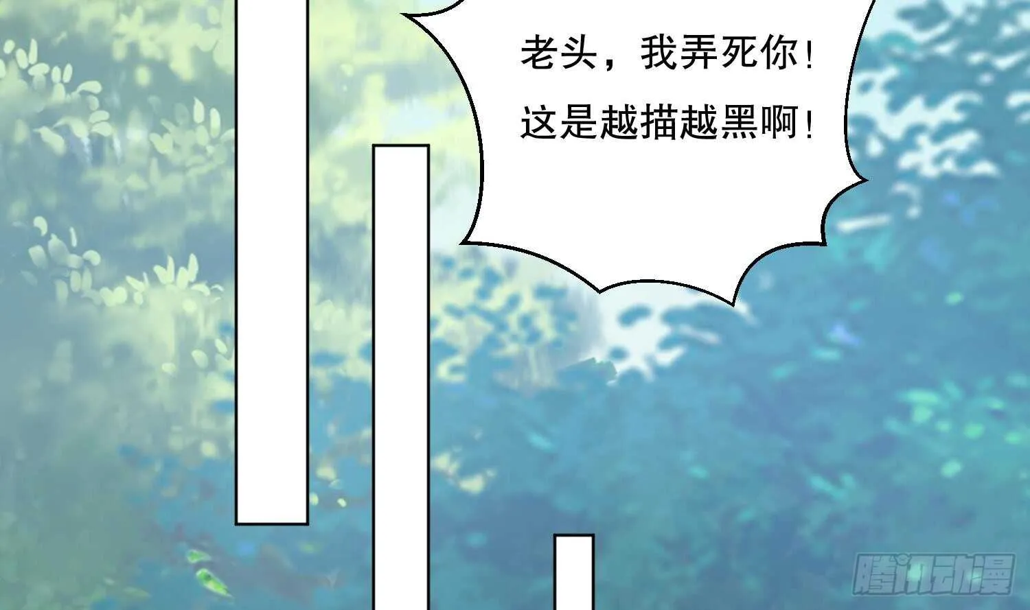 第110话 谁偷内衣了？！ 第37页