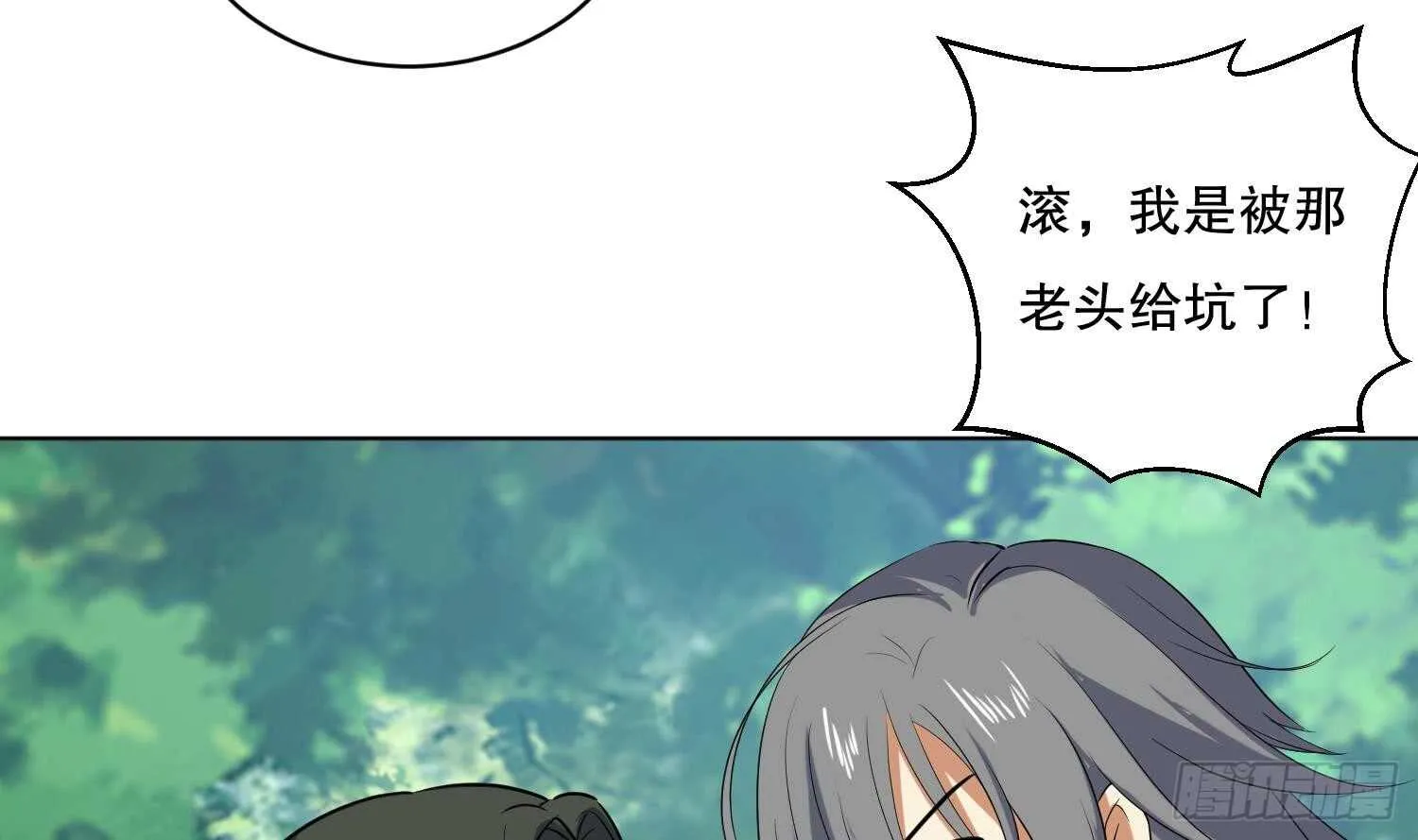 第110话 谁偷内衣了？！ 第41页