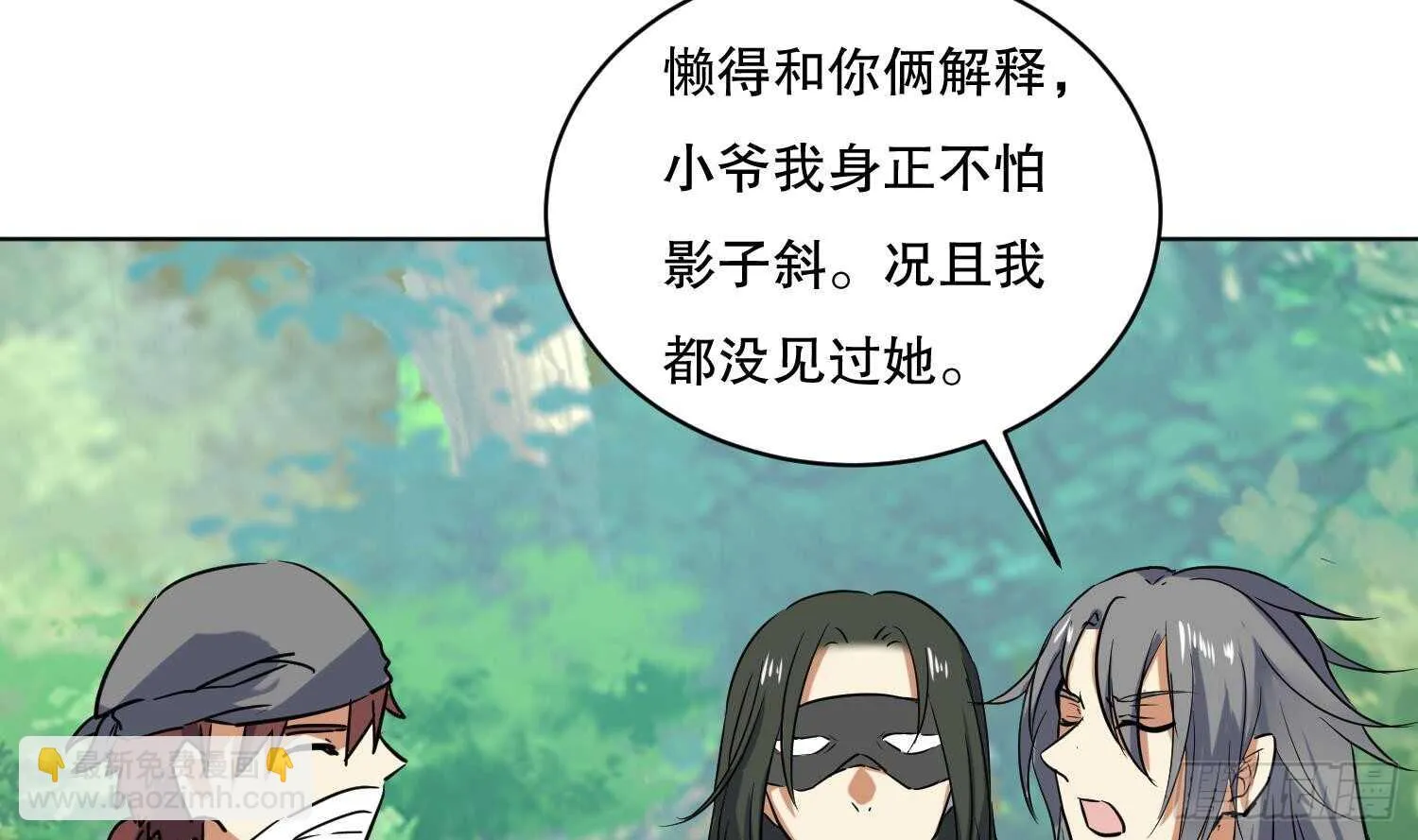 第110话 谁偷内衣了？！ 第44页