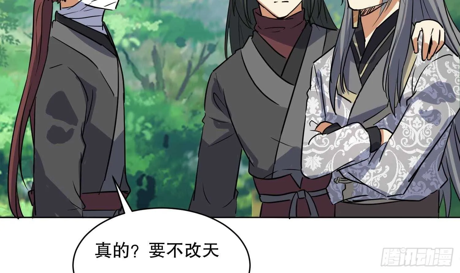 第110话 谁偷内衣了？！ 第45页