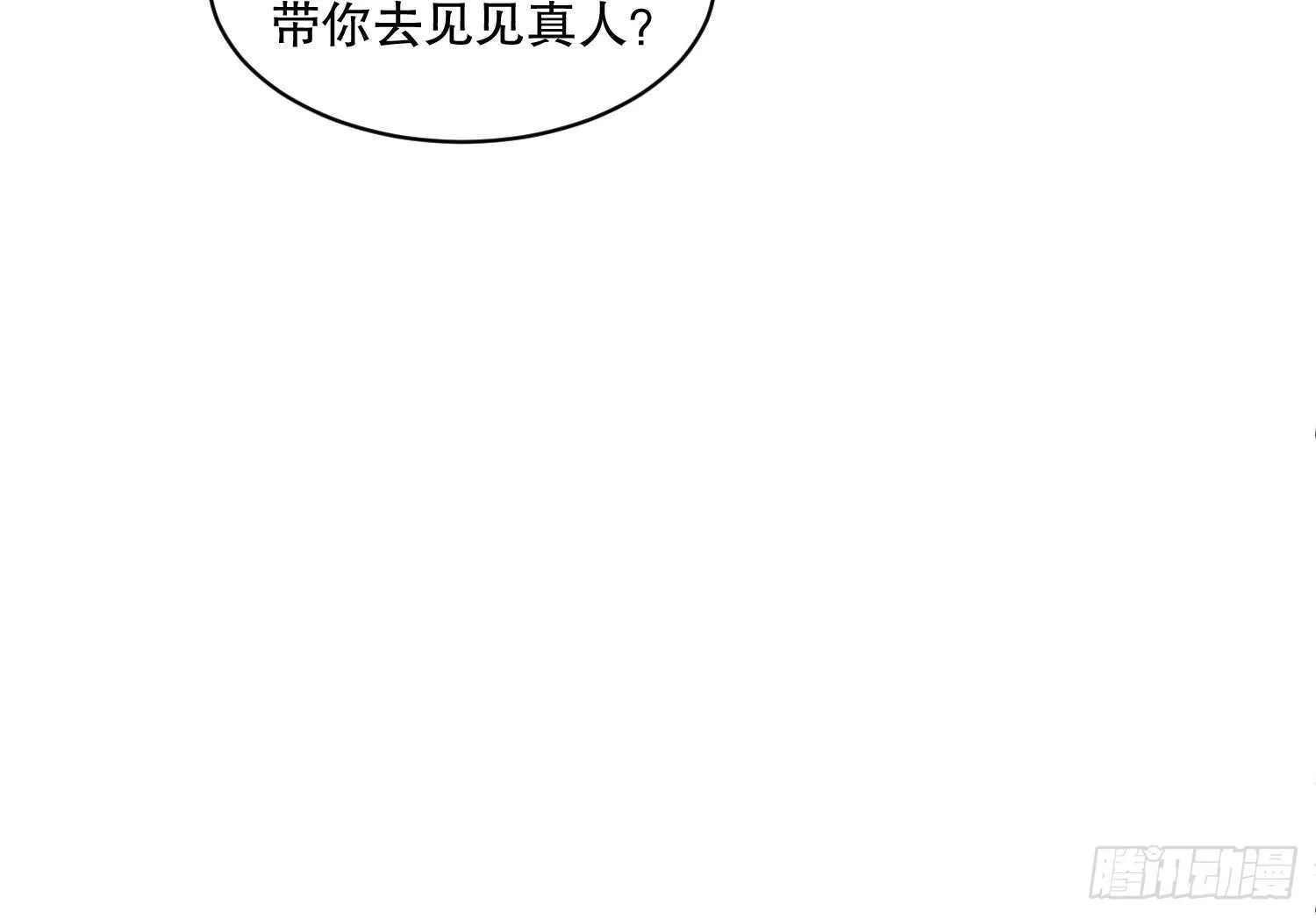 第110话 谁偷内衣了？！ 第46页