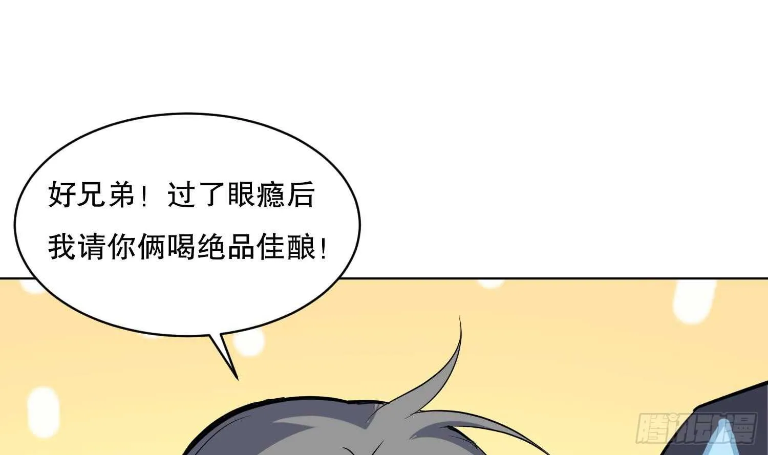 第110话 谁偷内衣了？！ 第49页