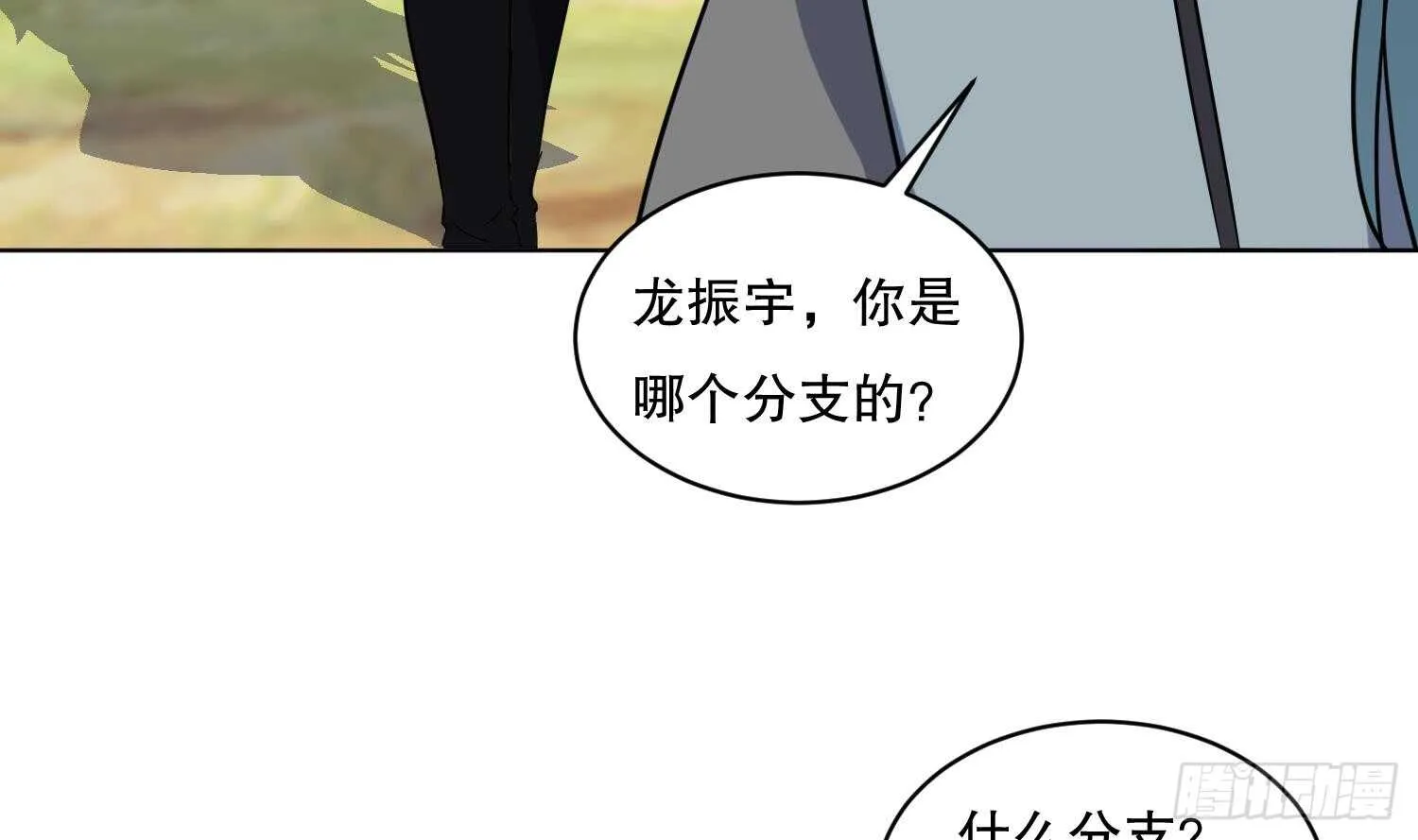 第110话 谁偷内衣了？！ 第64页