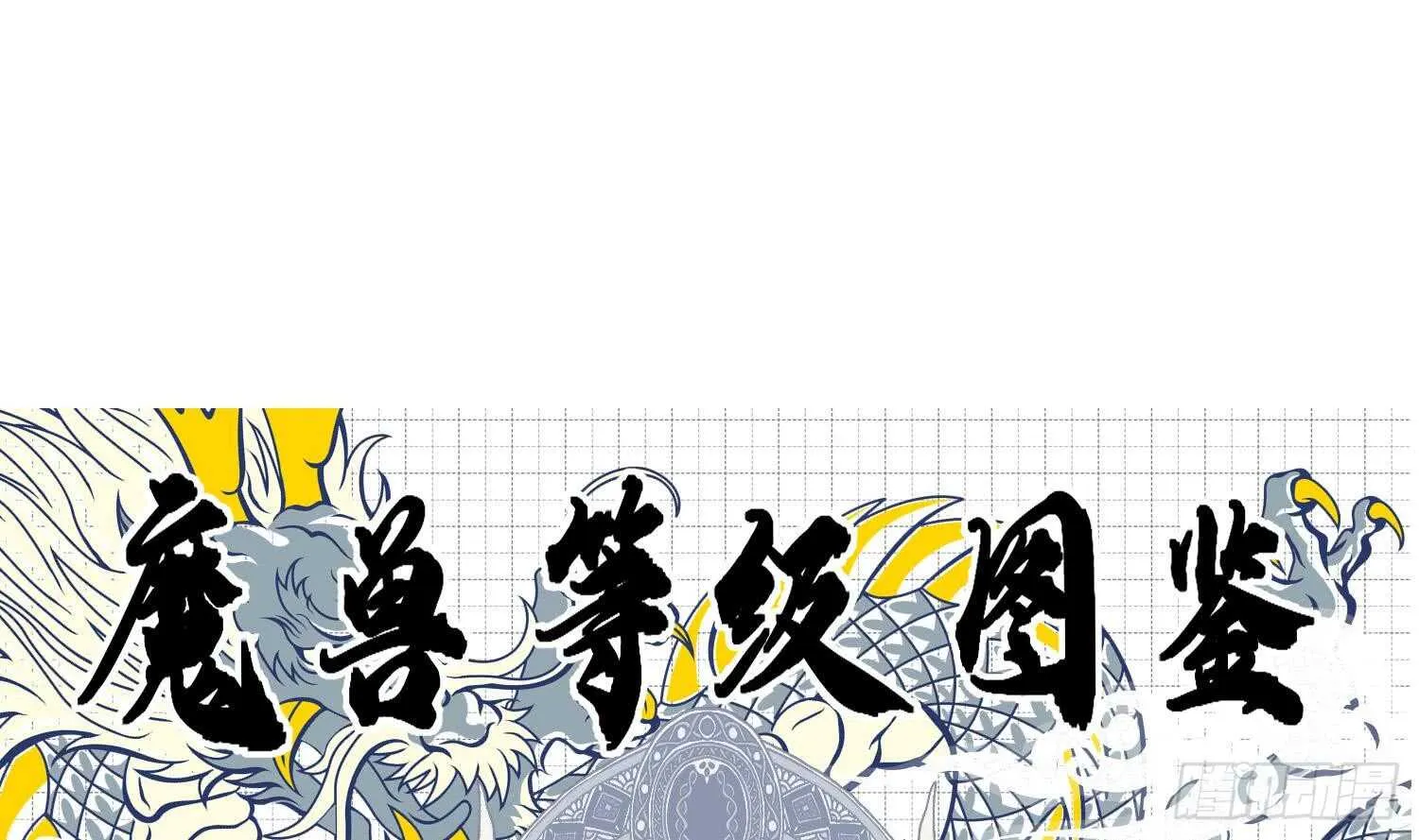第110话 谁偷内衣了？！ 第68页
