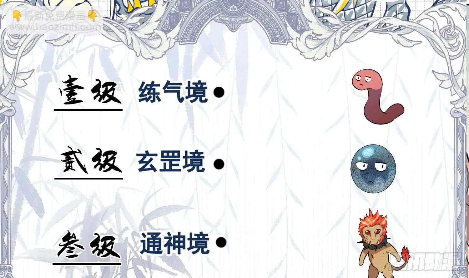 第110话 谁偷内衣了？！ 第69页