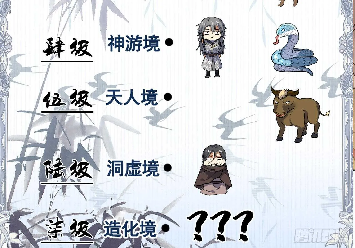 第110话 谁偷内衣了？！ 第70页