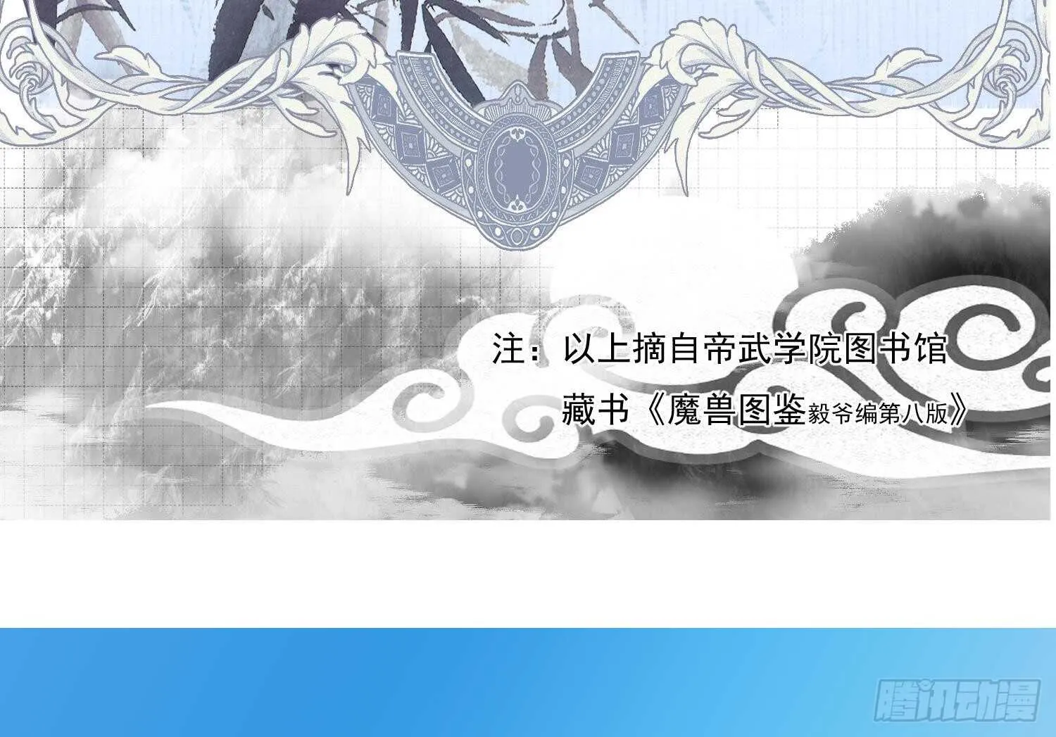 第110话 谁偷内衣了？！ 第71页