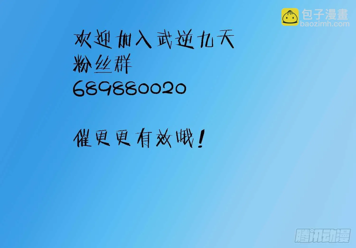 第110话 谁偷内衣了？！ 第72页