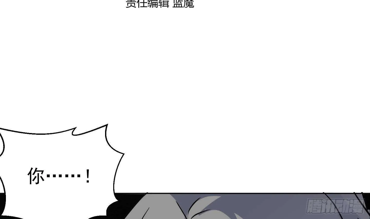 第112话 我有12条龙！ 第4页