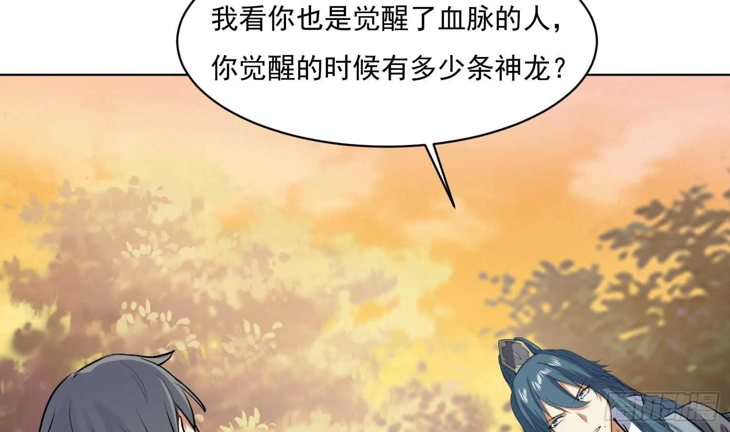 第112话 我有12条龙！ 第7页