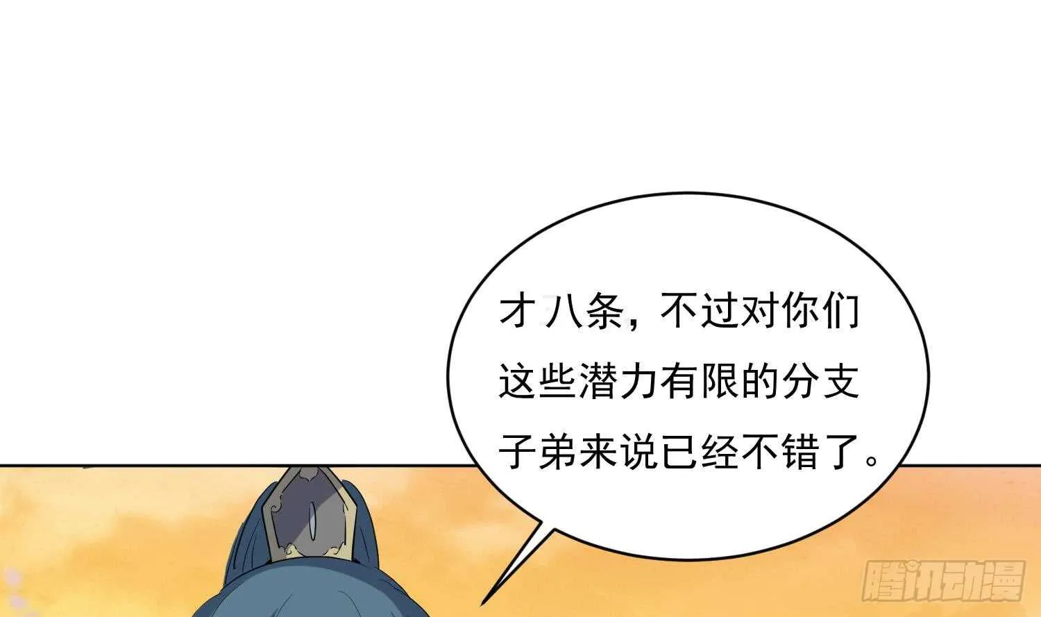 第112话 我有12条龙！ 第10页