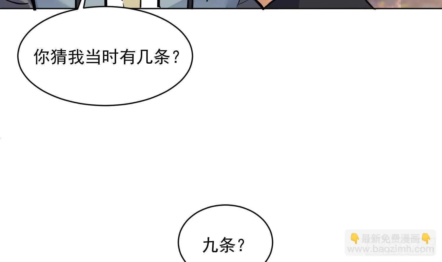 第112话 我有12条龙！ 第12页