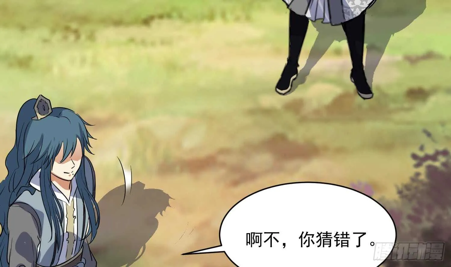第112话 我有12条龙！ 第14页