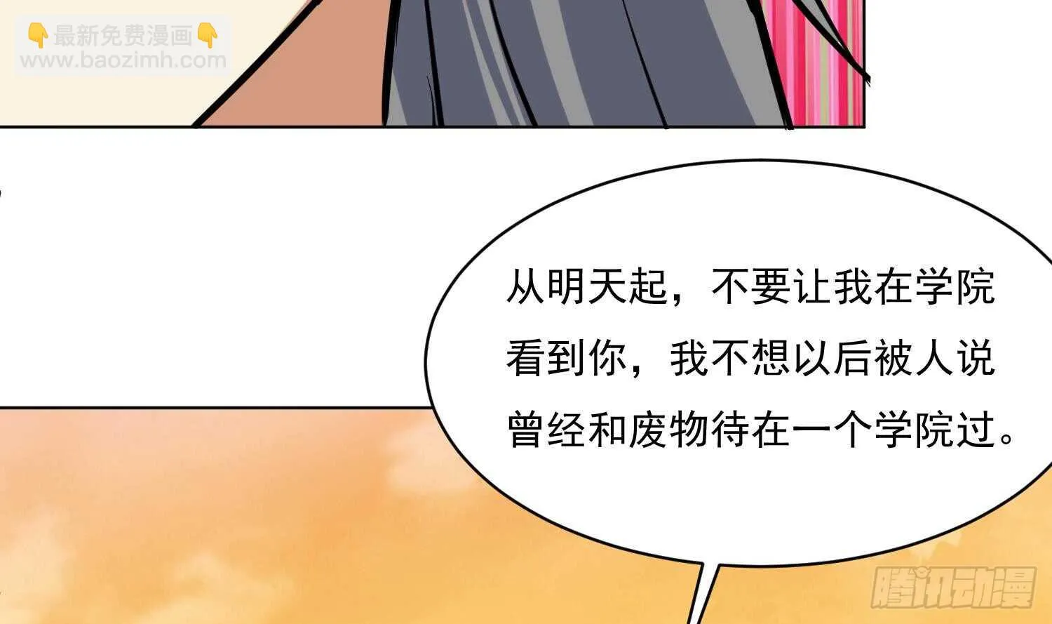 第112话 我有12条龙！ 第20页