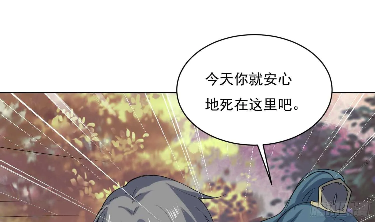 第112话 我有12条龙！ 第30页
