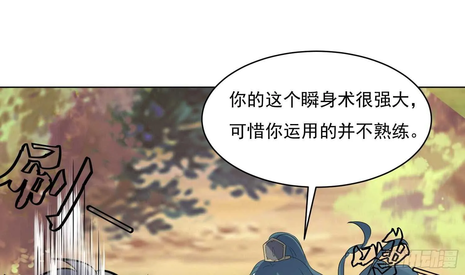 第112话 我有12条龙！ 第39页