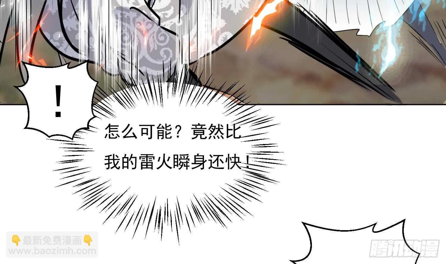 第112话 我有12条龙！ 第41页