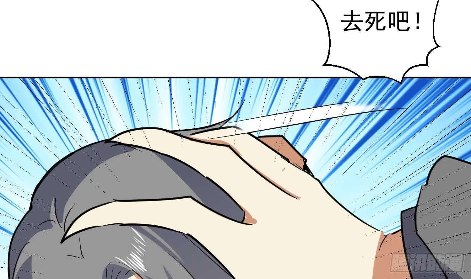 第112话 我有12条龙！ 第42页
